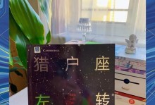 多肉猎户座的养殖技巧（打造美丽多肉花园，培育健康多肉植物）