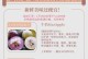 牛奶果，甜蜜的季节时光（探究牛奶果成熟上市的秘密，了解它的生长环境与营养价值）