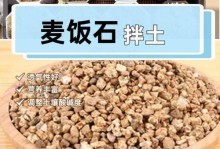 以粉山地多肉怎么养（学习粉山地多肉养护技巧，让你的植物健康茁壮）