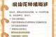 大花凤仙花种植指南（从种子到绽放，让你的花园焕发魅力）