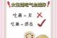 莲藕的禁忌（哪些食物与莲藕不能搭配？）