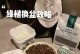 换盆后叶子变小，如何应对？（解决植物换盆后叶子变小的问题）