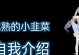 韭菜成熟期多少天？（掌握韭菜成长周期，做好收获准备！）