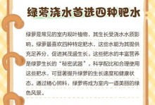 绿萝的水分需求与浇水频率（探讨绿萝浇水的最佳时机和注意事项）