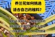 兰花栽种方法大全（从选材到养护，一步步教你打造美丽的兰花园）