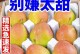 梨子的公母之分——探究公梨与母梨的区别