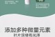 果树苗肥料的选择（打造健康的果园生态环境）