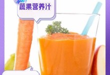番茄汁的神奇清洁力！（用番茄汁轻松清除污渍，从此告别顽固污垢）