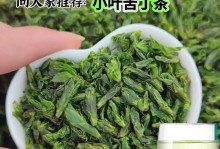 苦丁茶（了解苦丁茶的起源、功效和安全性）