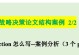 以金品战略促进企业发展的关键措施（挖掘市场需求优化产品定位保持品牌差异化竞争力）