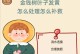 如何养护金钱树，让其保持翠绿色的鲜活（金钱树养护指南，轻松避免变黄）