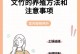 室内文竹的养护与细节（打造舒适室内环境，让文竹欣欣向荣）
