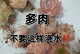 为什么家里不能以肉肉花为主？（探究家庭养植肉肉花的弊端与解决方案）
