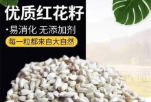 红花种子发芽的全过程（从种子到幼苗，看红花如何发芽成长）