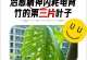 龟背竹深盆与浅盆的选择（做正确的选择让龟背竹茁壮成长）