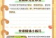 水培竹子蔫了怎么办？（解决水培竹子蔫萎的有效方法）