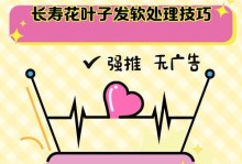 长寿花叶子小密的处理方法（如何有效解决长寿花叶子小密问题）