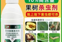 如何选择适合的农药保护桔子树（为您详解桔子树的常见病虫害及防治方法）