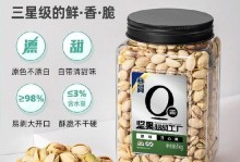 开心果，你知道它的别名吗？（从历史到营养，一文解读开心果）