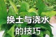 浇水技巧（解决浇水中土壤养分流失问题的有效方法）