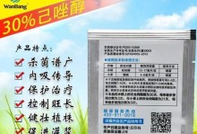 预防和治疗茄子软腐病的药物（维持茄子的健康生长，避免软腐病的危害）