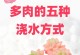 夏季植物浇水技巧（科学浇水，让夏季植物茁壮成长）