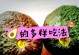 牛油果核能吃吗？（牛油果核的营养价值及食用方法）