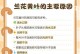 白兰花叶子掉光了怎么办？（教你抢救白兰花叶子掉光的方法）