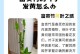 开运竹黄了怎么办？（利用竹黄提升运势，让好运势如破竹般到来！）