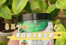 以花草施复合肥，提升植物生长质量（探讨适宜的复合肥施用方法，使花草茂盛生长）