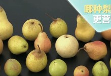 如何挑选甜美可口的凤梨（从外观到味道，了解如何挑选好吃的凤梨）