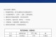 胡萝卜种植的行距和株距合适间距是多少（如何合理地安排胡萝卜的种植间距）