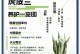 虎皮兰换盆后的正确浇水方法（合适的浇水时间和技巧，让虎皮兰茁壮成长）