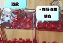 红豆杉酒的制作及功效（探索红豆杉的神奇之处，体验独特的酒香）