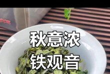 铁观音采摘全攻略（探秘铁观音的采摘时间和收获季节，品味出最优质的茶香味道。）