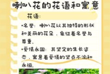 喇叭花的养殖技巧——打造美丽花园的秘笈（掌握关键技巧，让喇叭花绽放生机）