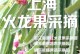 火龙果的成熟时间与生长周期（从开花到成熟需要的时间和关键因素）