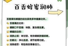 百花果泡水的功效与泡法（探索百花果泡水的秘密，健康生活从此开始）