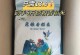东北水稻的最佳播种时间（掌握最佳时间，提高水稻产量）