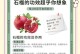 石榴的储存方法详解（如何保证石榴的新鲜和口感？）