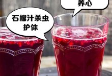 石榴（功效多多，食用有妙招，让你健康更美丽）