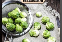卷心菜的营养价值及生食方法详解（探究卷心菜对人体健康的益处及如何安全地生吃卷心菜）
