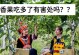 百香果核能吃吗？解读百香果的营养与安全性（探究百香果核的真相，科学解读百香果的可食部分）