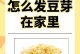 豆芽菜养殖技巧大揭秘（培养美味豆芽的关键是什么？）