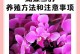 打造多枝蝴蝶兰花海，让你的家更美丽（蝴蝶兰多枝养殖方法详解，让你的花园成为一片花海）