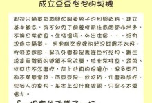 发泡豆子的种植方法及注意事项（可爱又好玩的发泡豆子，你知道如何种植吗？）