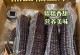 如何种植黑玉米？（种植时间、方法、注意事项）