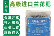 兰花肥施多了的处理方法（防止兰花肥施多了的关键措施及救治方法）