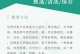如何保存梨子？（梨子保鲜的最佳方法。）
