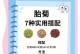 菊花脚芽的管理与养护（打造美丽花园的秘密武器）